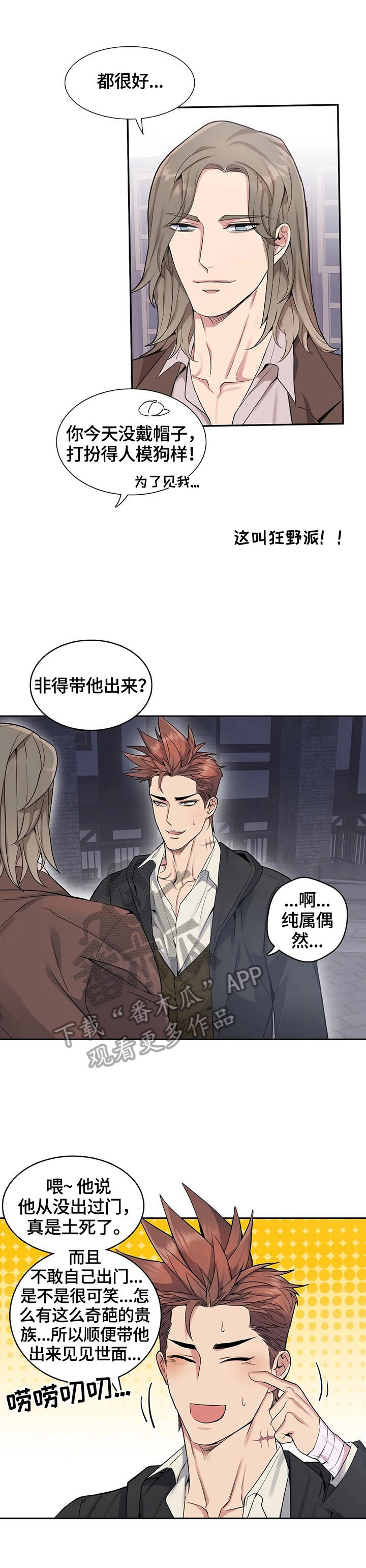 第31章：交代