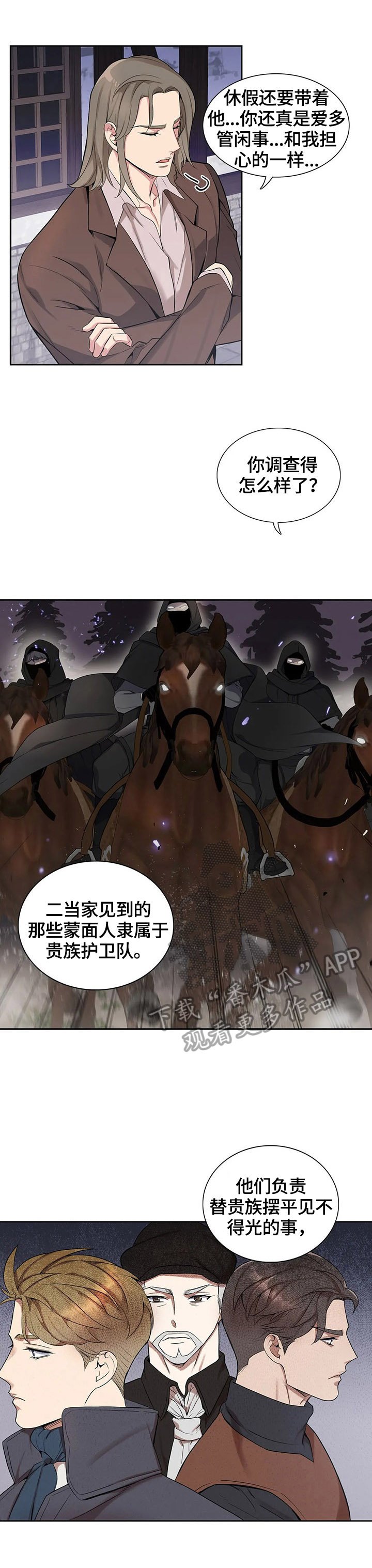 第31章：交代
