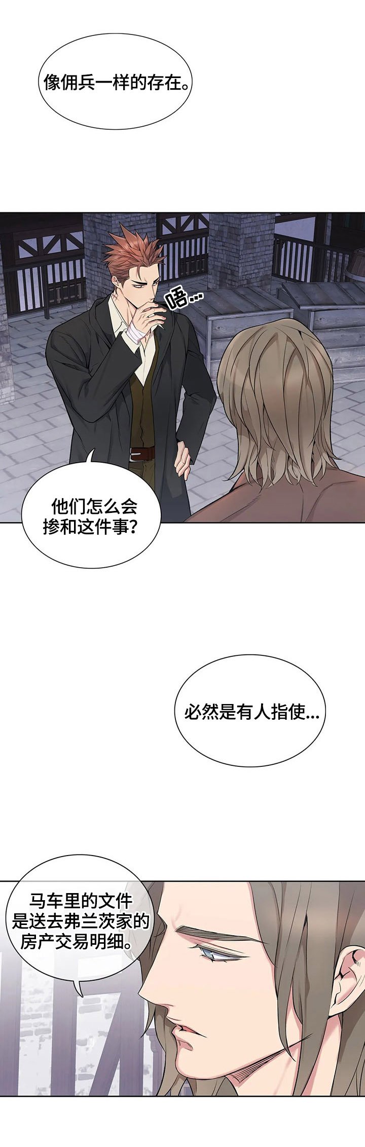 第31章：交代