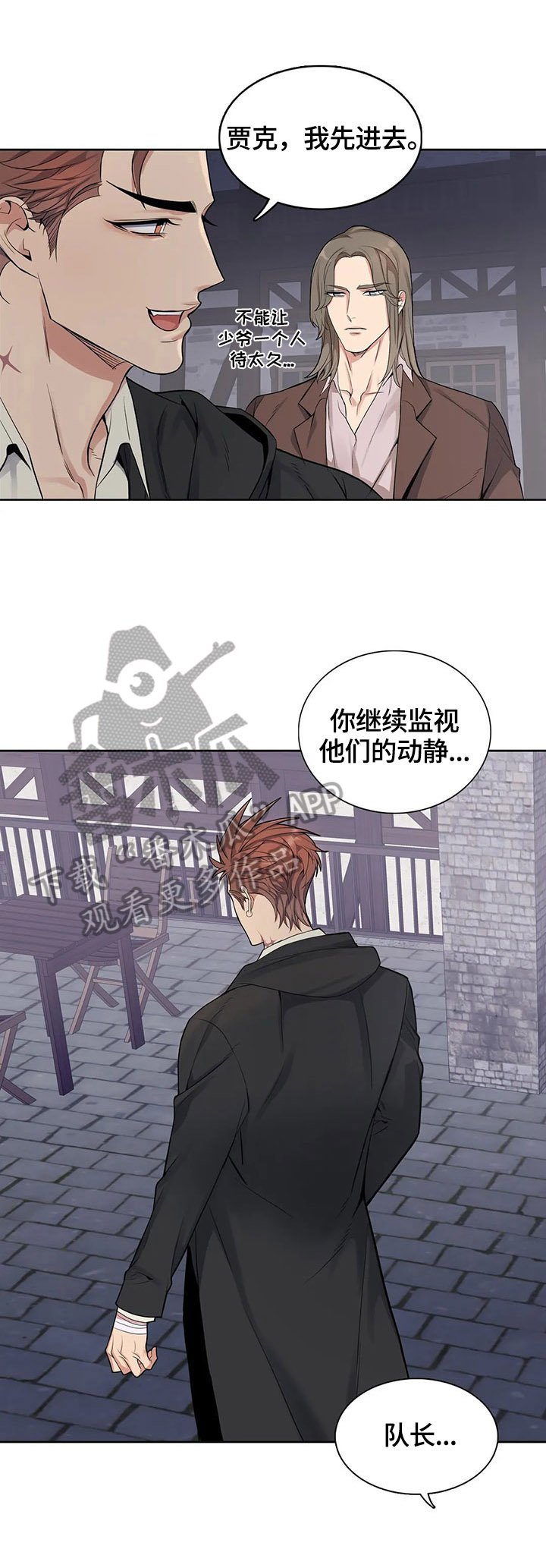 第31章：交代
