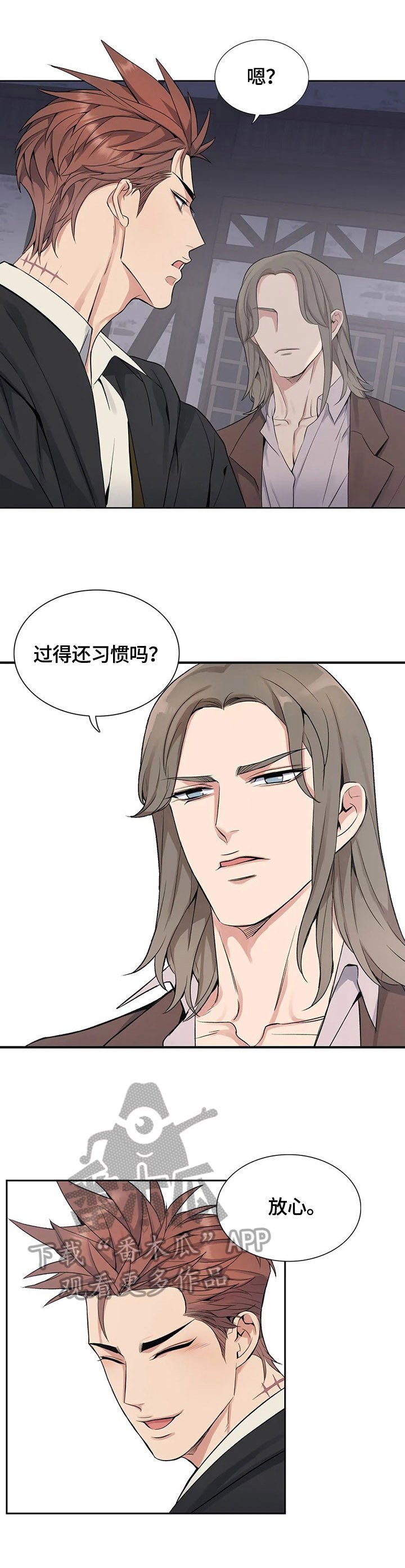 第31章：交代