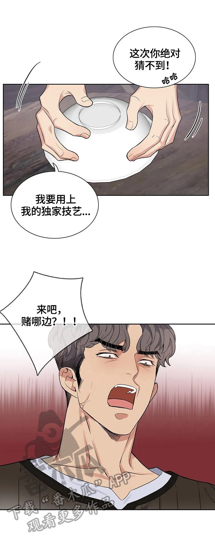 第31章：交代