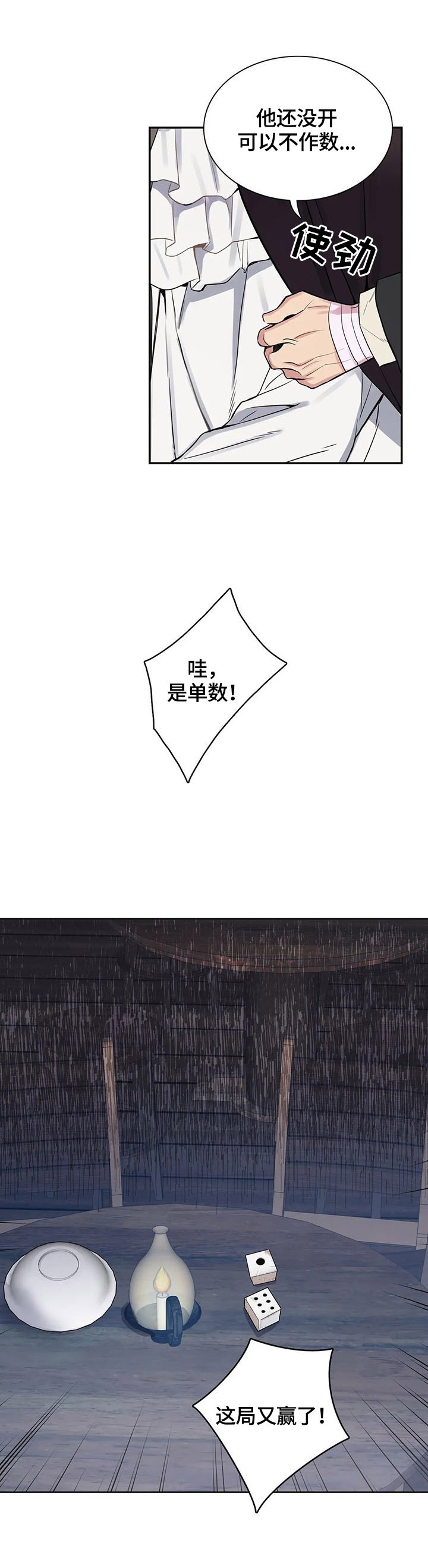 第32章：必胜奥秘