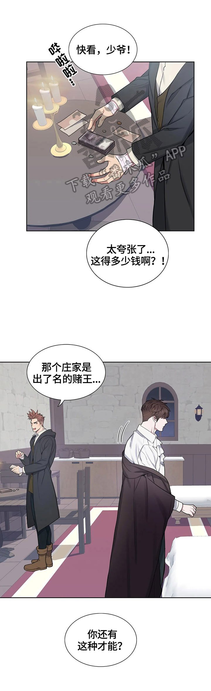 第32章：必胜奥秘