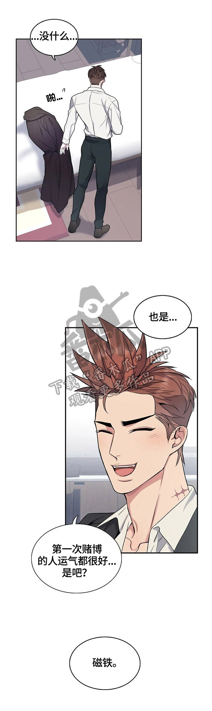 第32章：必胜奥秘