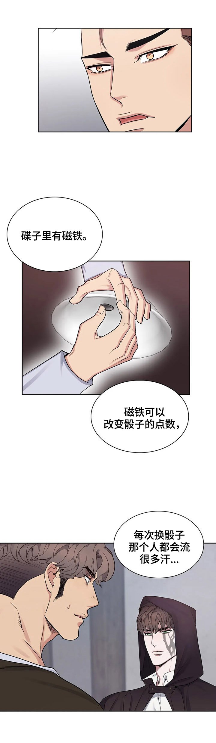 第32章：必胜奥秘