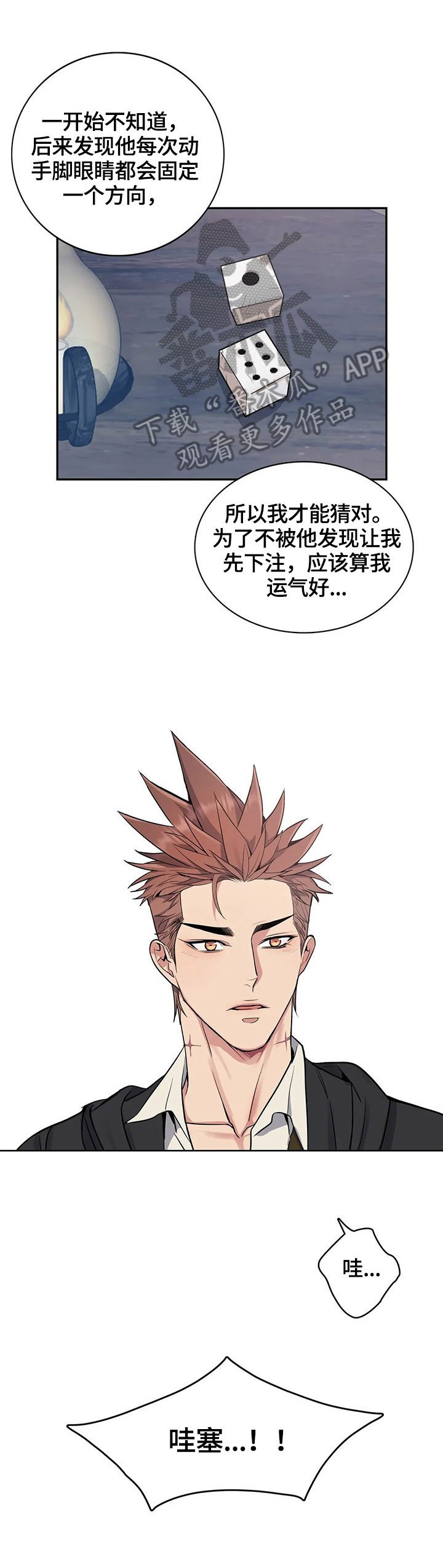 第32章：必胜奥秘