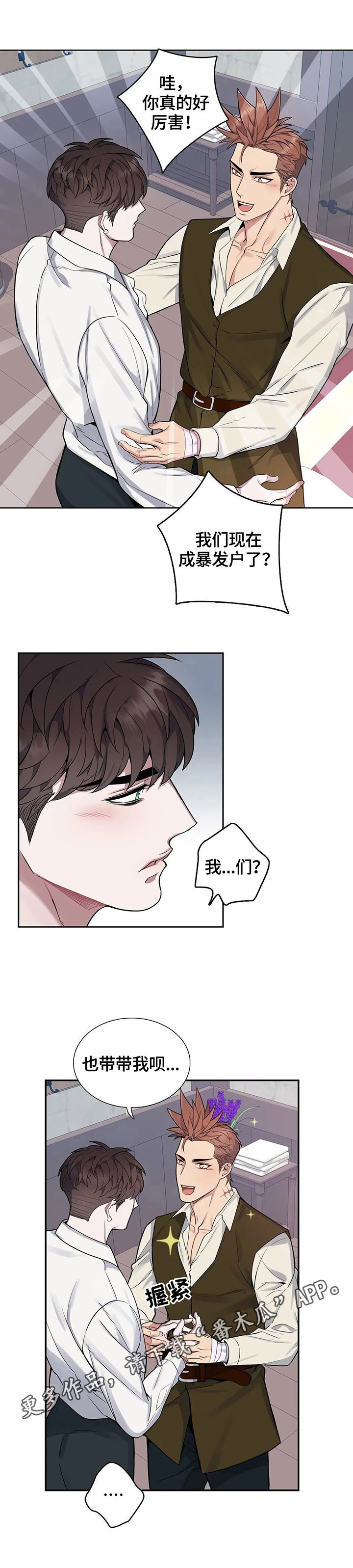 第32章：必胜奥秘