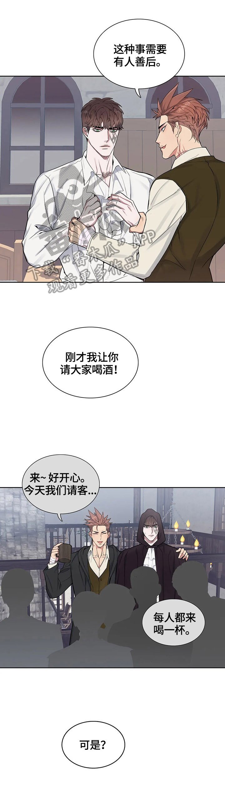 第33章：伤痕