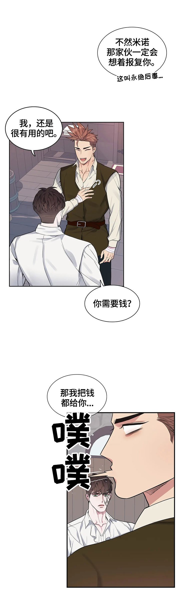 第33章：伤痕