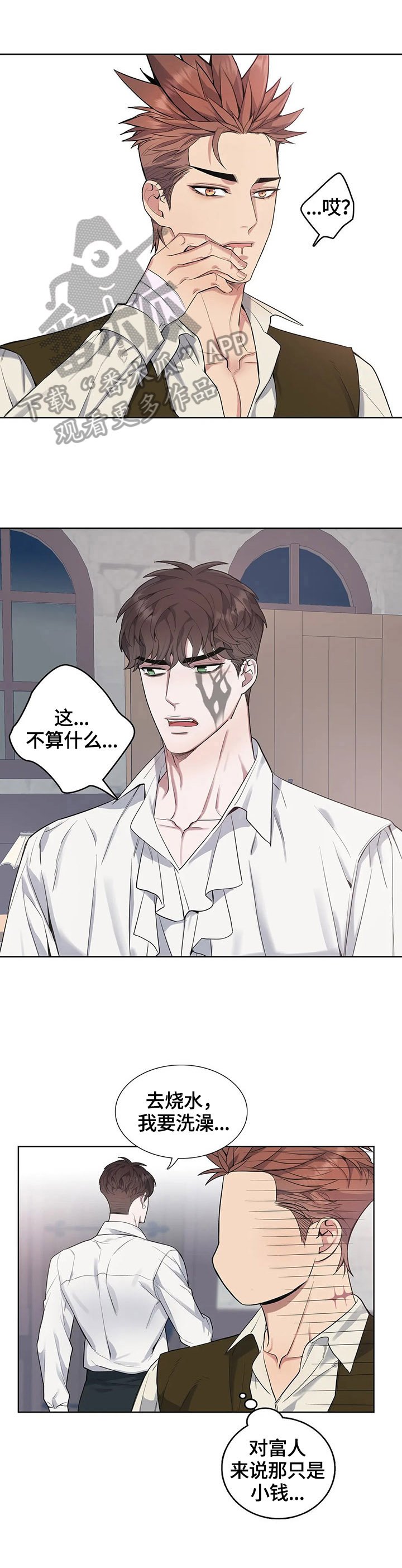 第33章：伤痕