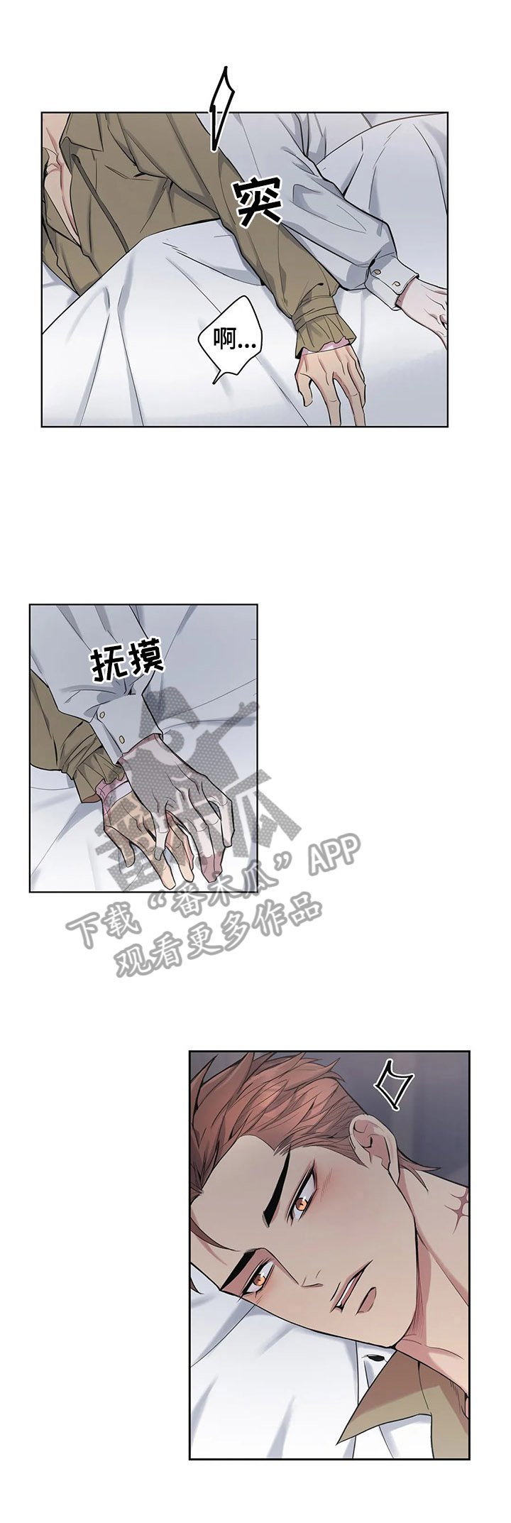 第33章：伤痕