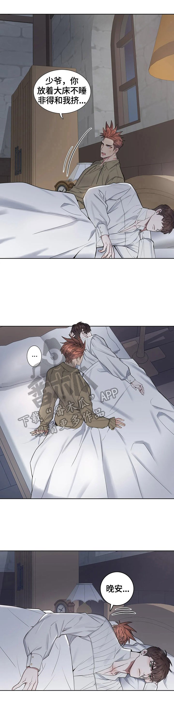 第33章：伤痕