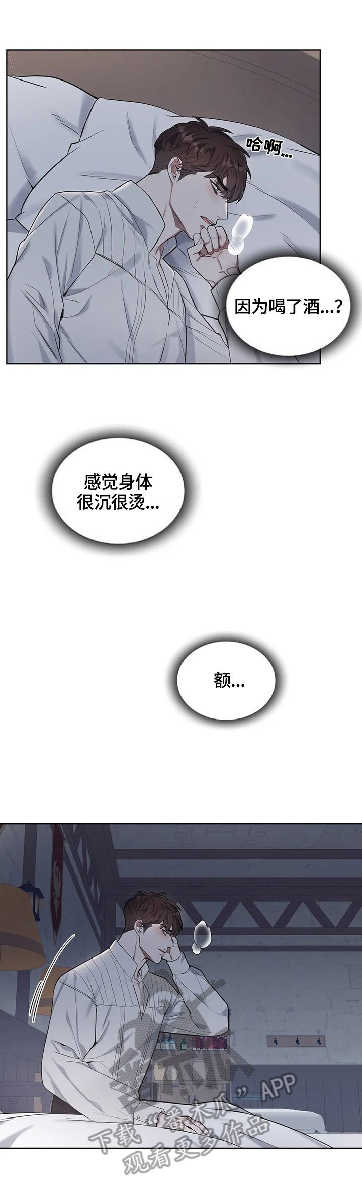 第33章：伤痕