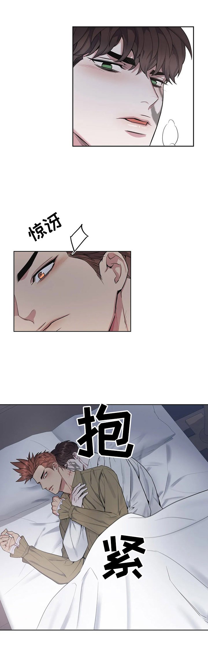 第33章：伤痕