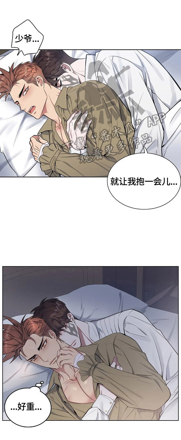 第33章：伤痕