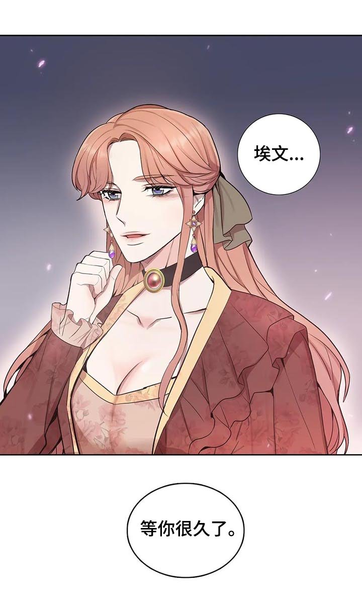 第34章：等你很久了