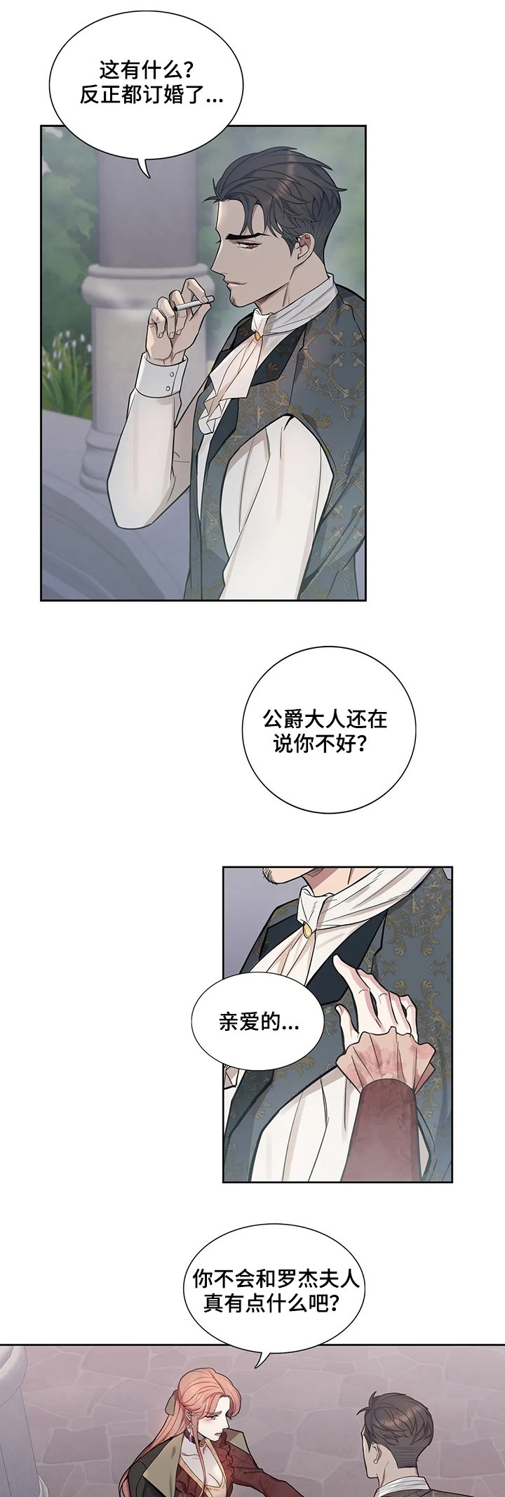 第35章：有所误会