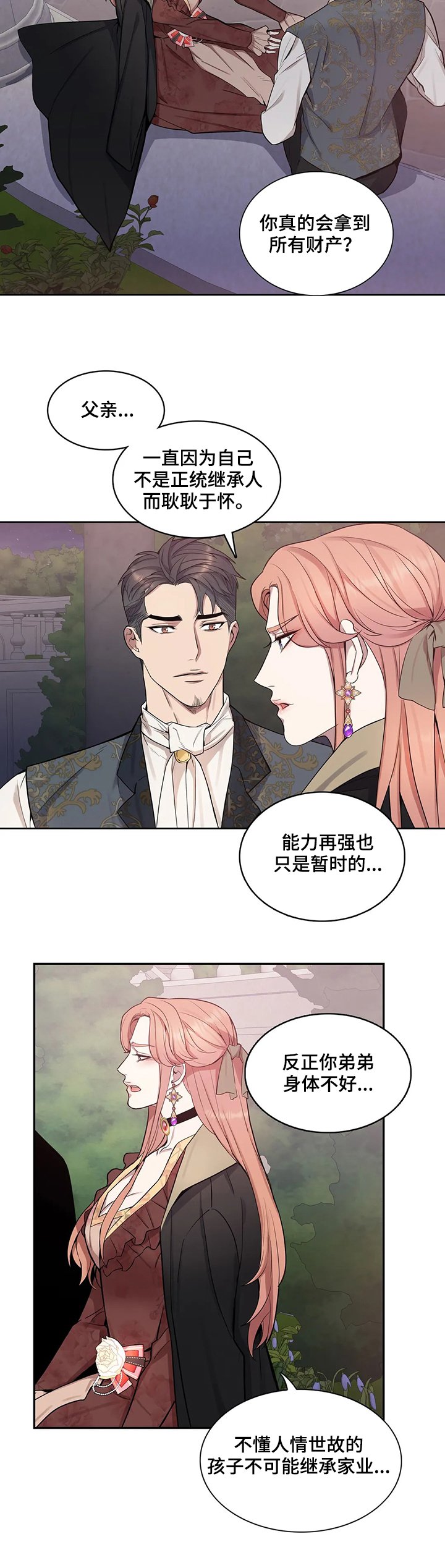 第35章：有所误会