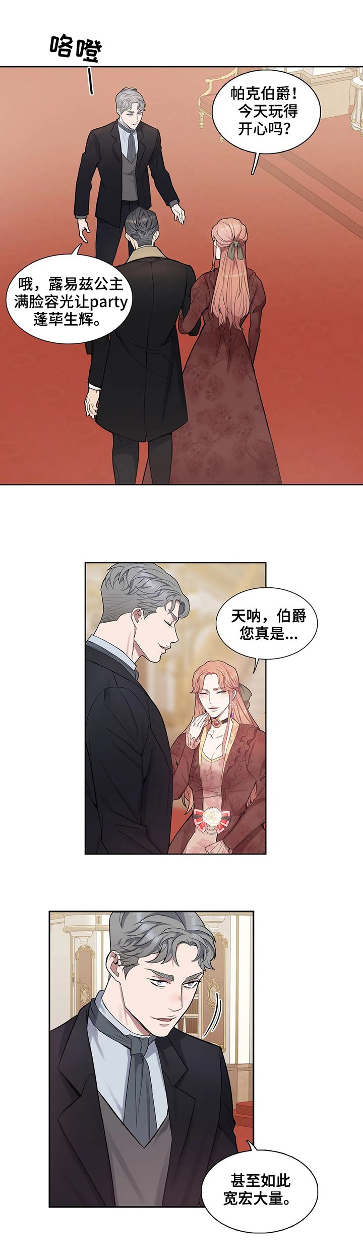 第35章：有所误会