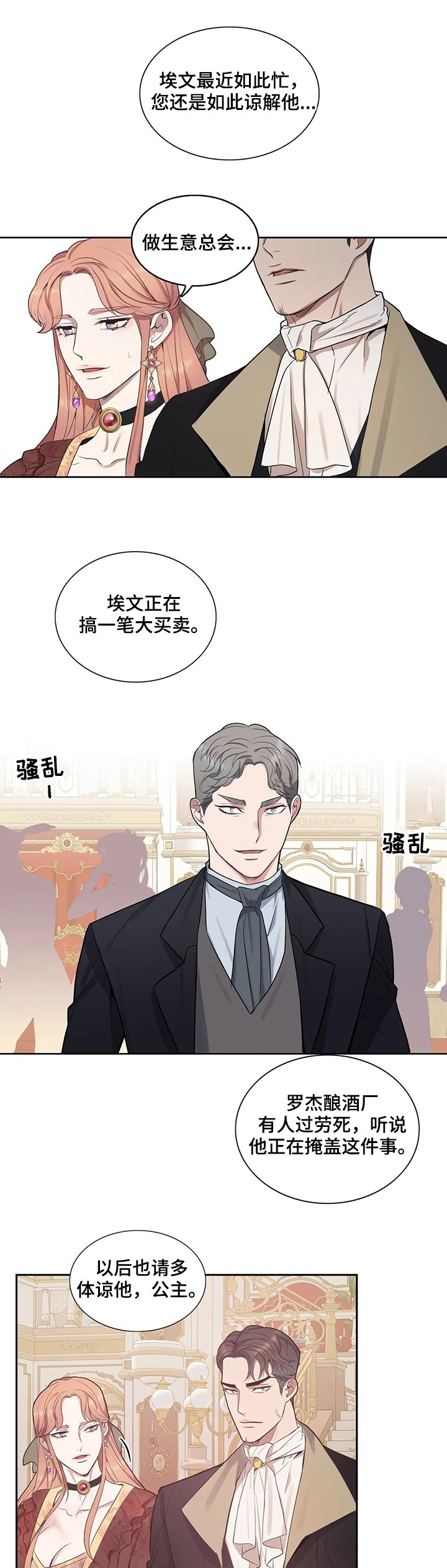 第35章：有所误会