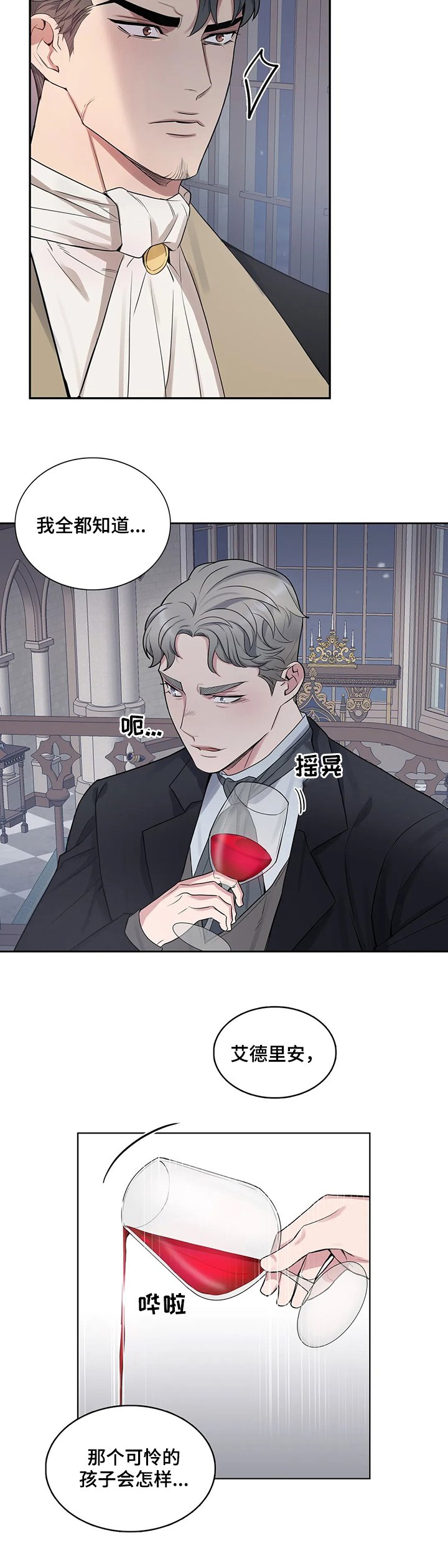 第36章：扫兴