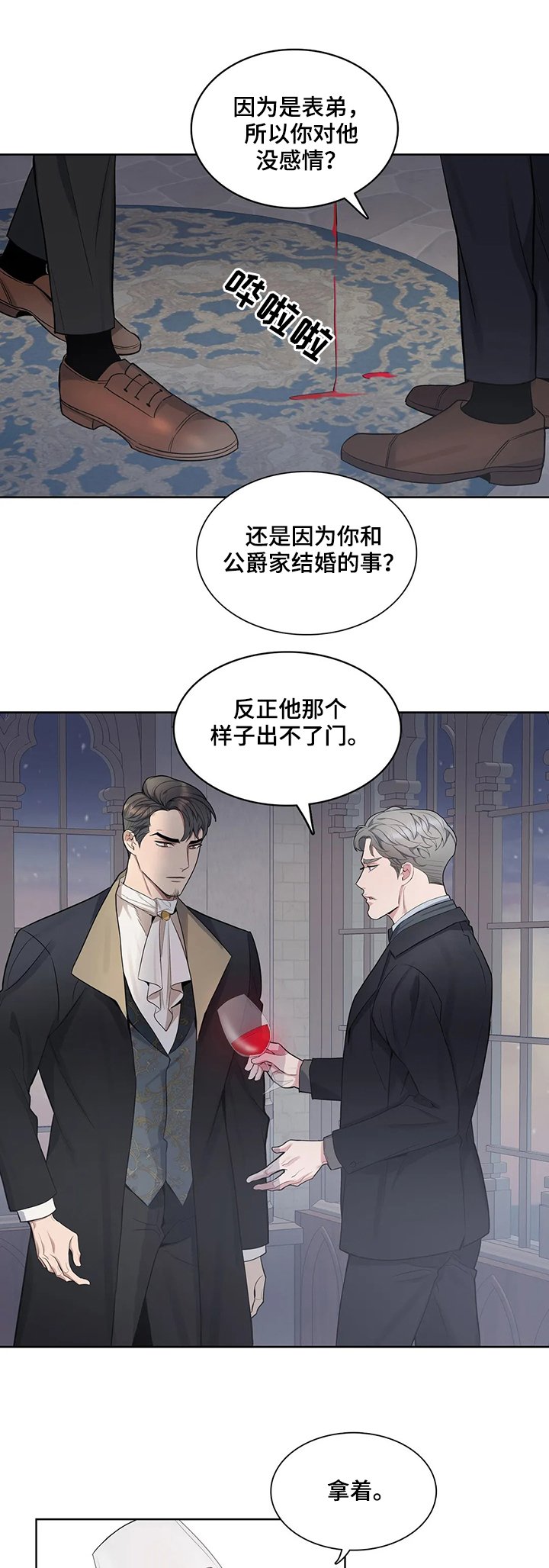 第36章：扫兴