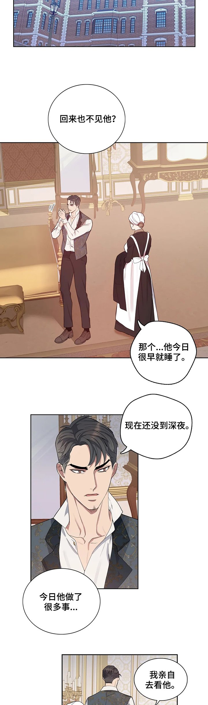 第36章：扫兴