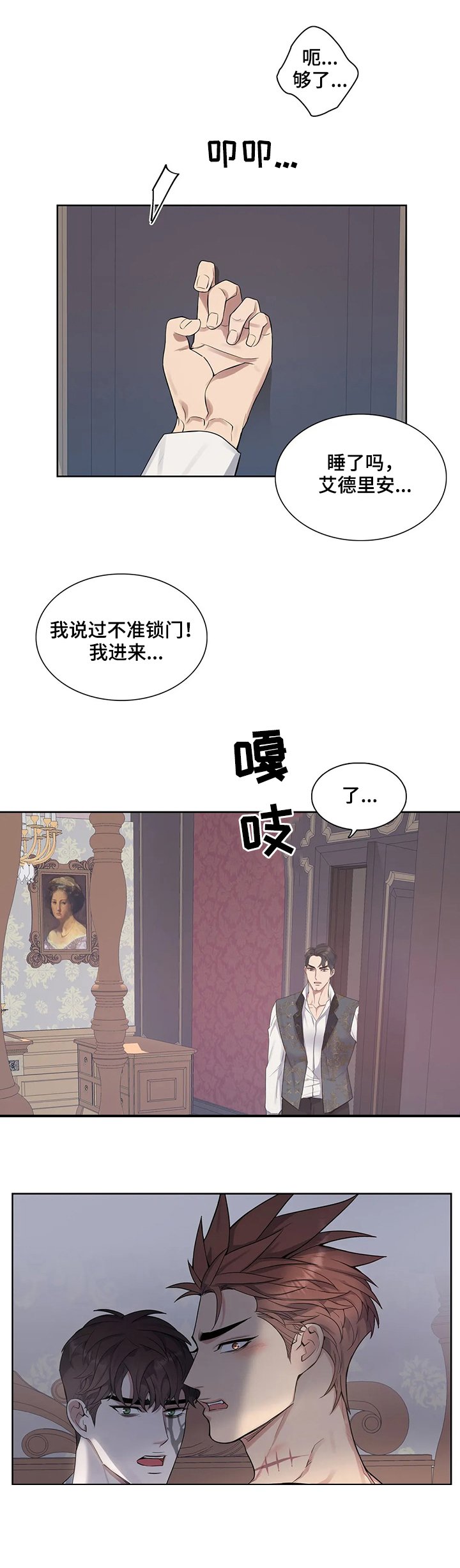 第36章：扫兴