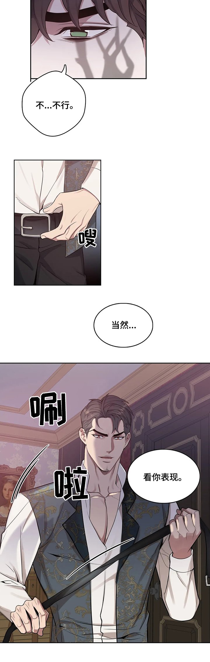 第37章：看你表现