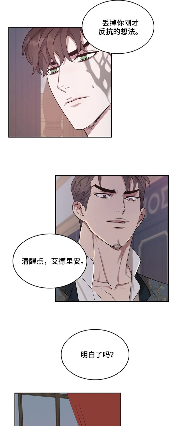 第38章：疤痕