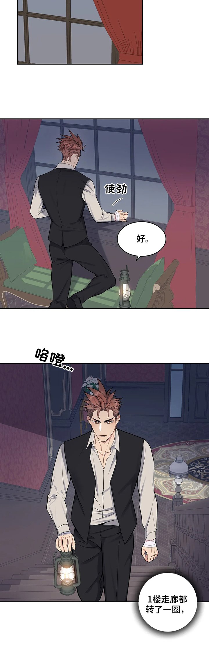 第38章：疤痕