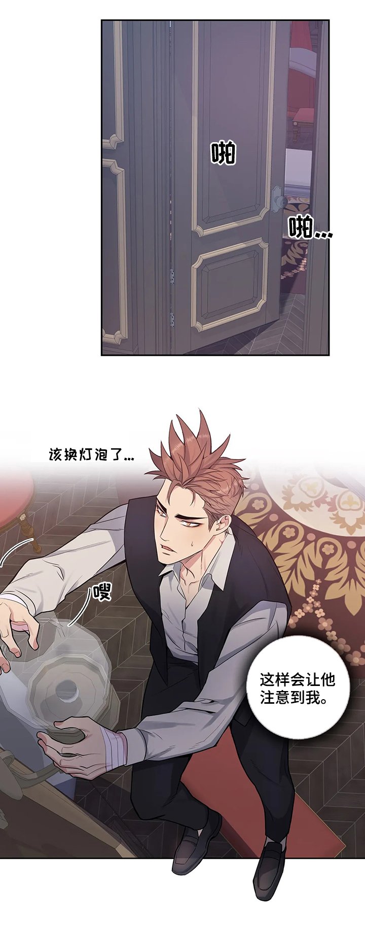 第38章：疤痕