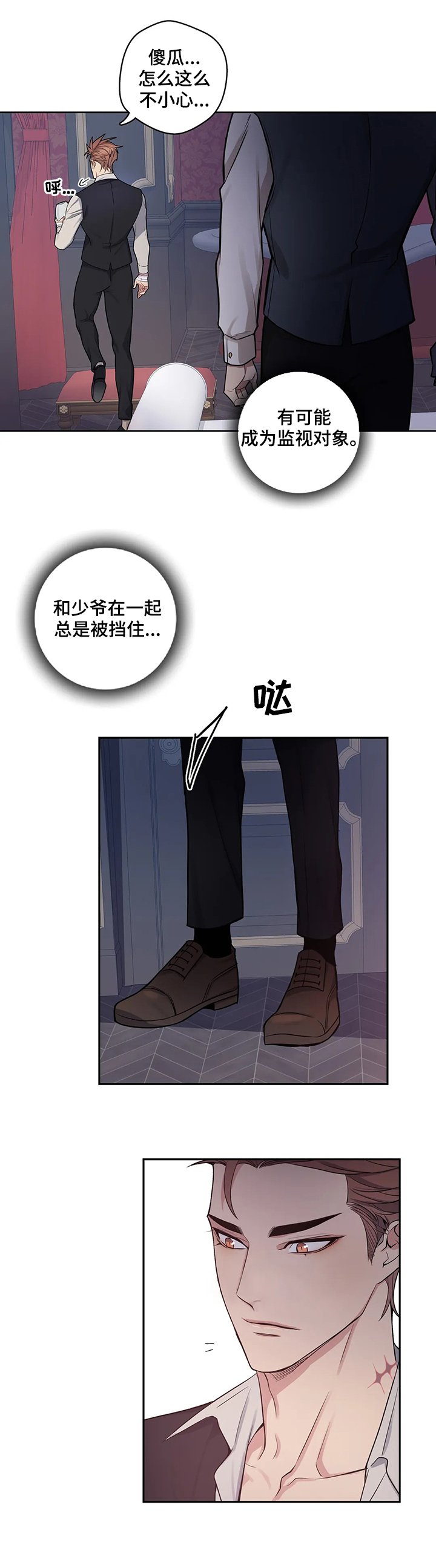 第38章：疤痕