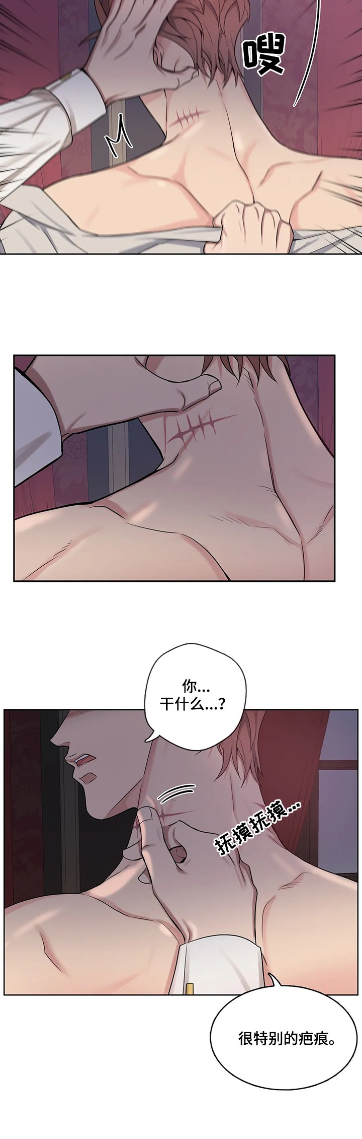 第38章：疤痕