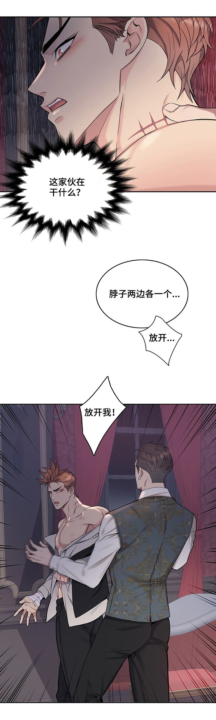 第38章：疤痕
