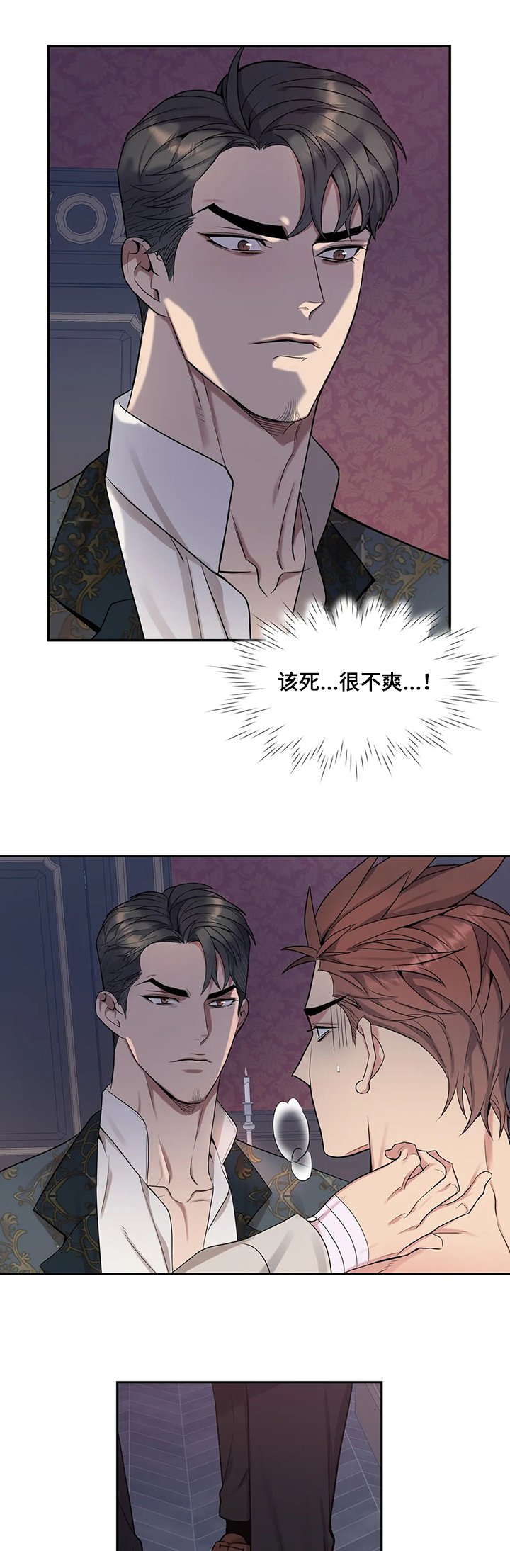 第38章：疤痕