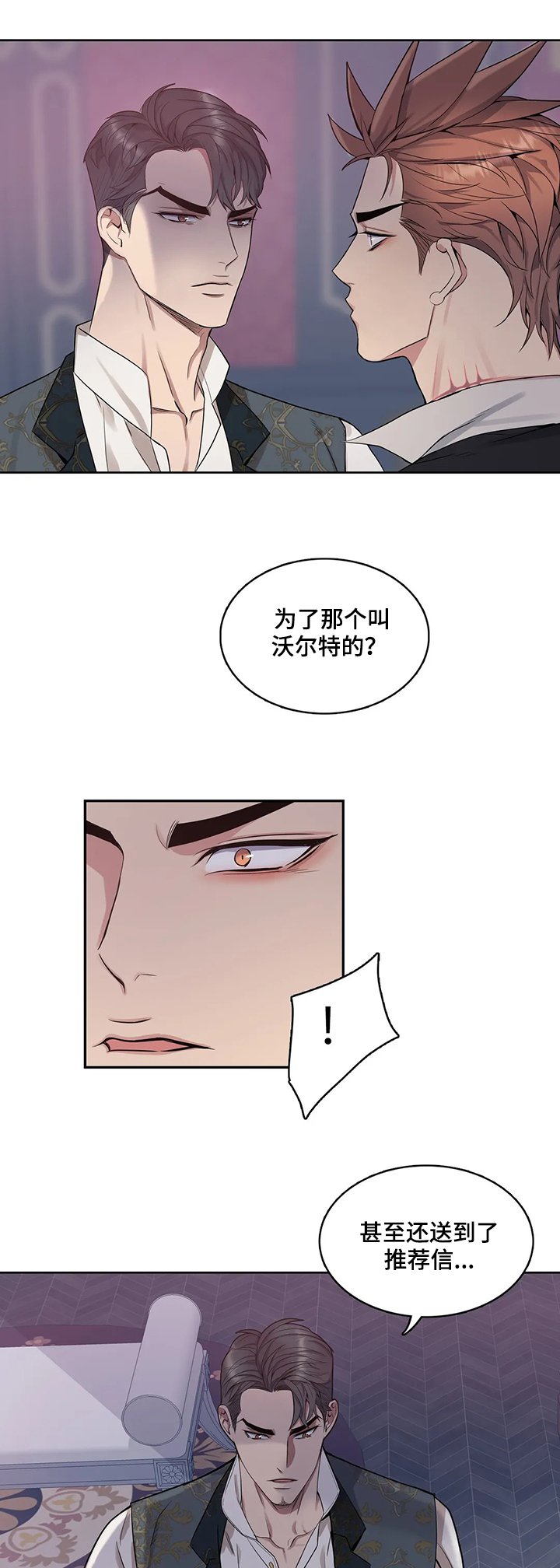 第38章：疤痕