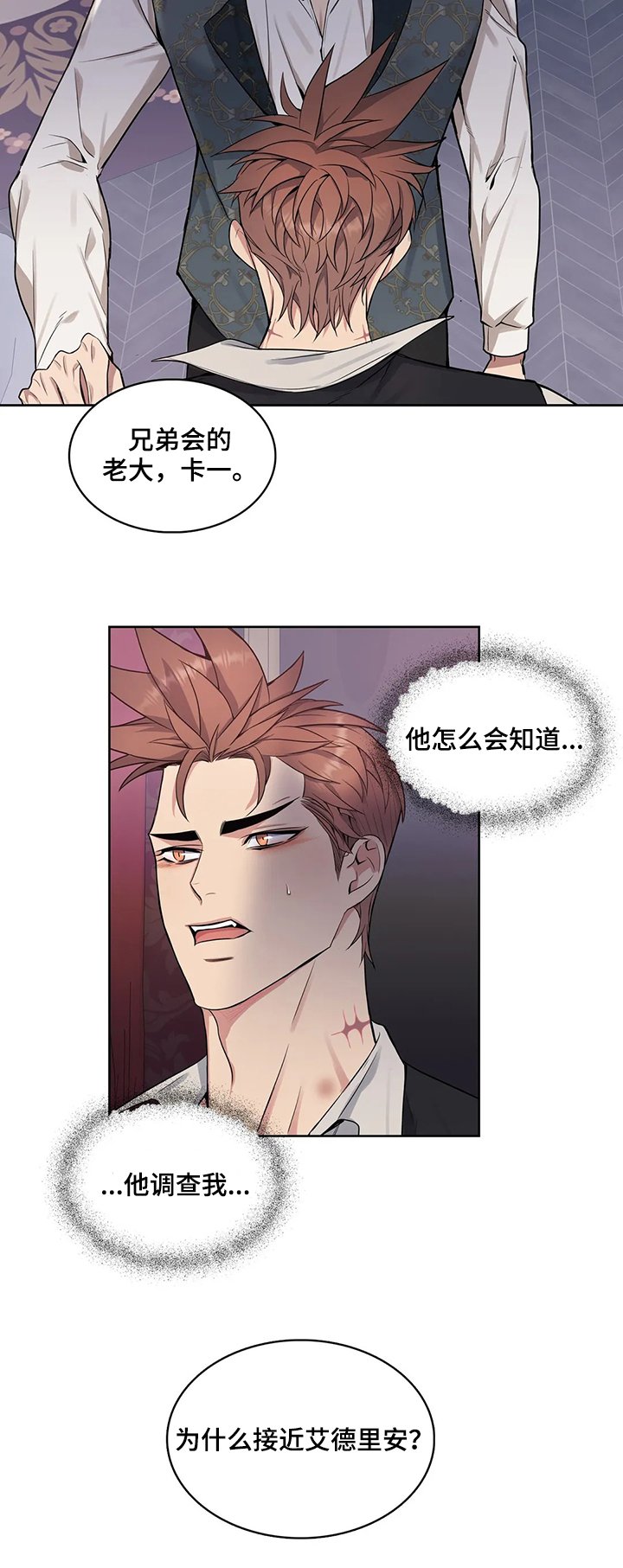 第38章：疤痕
