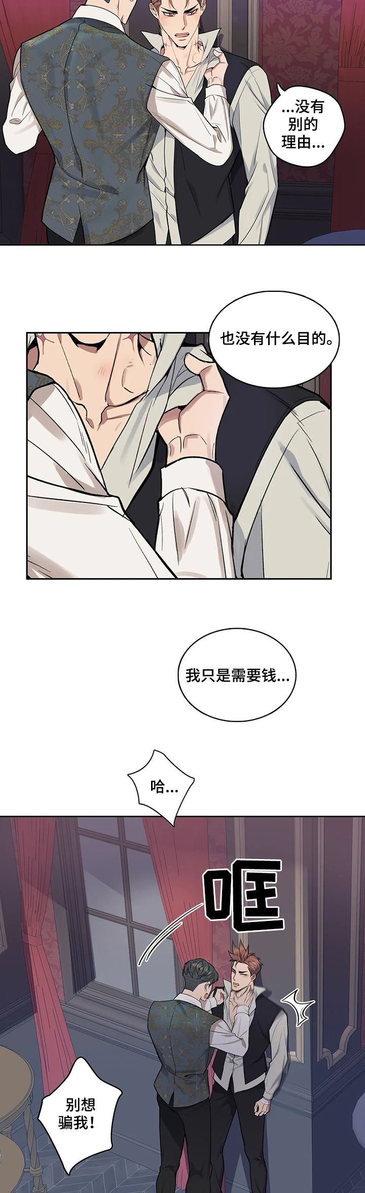 第39章：逼问