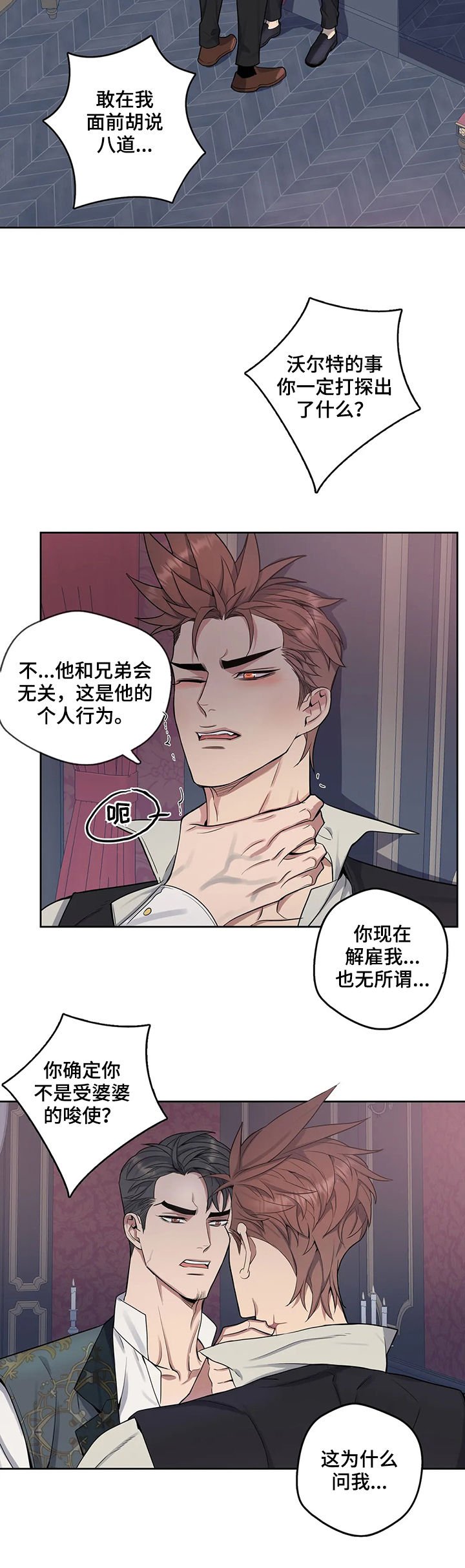 第39章：逼问