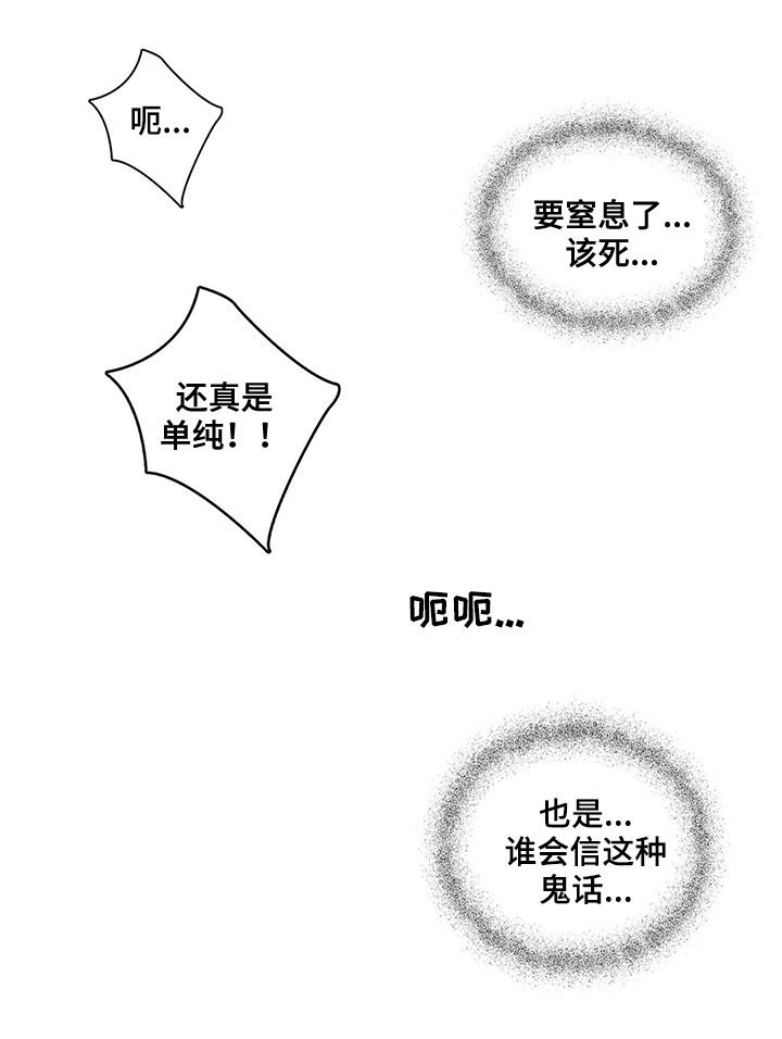 第39章：逼问