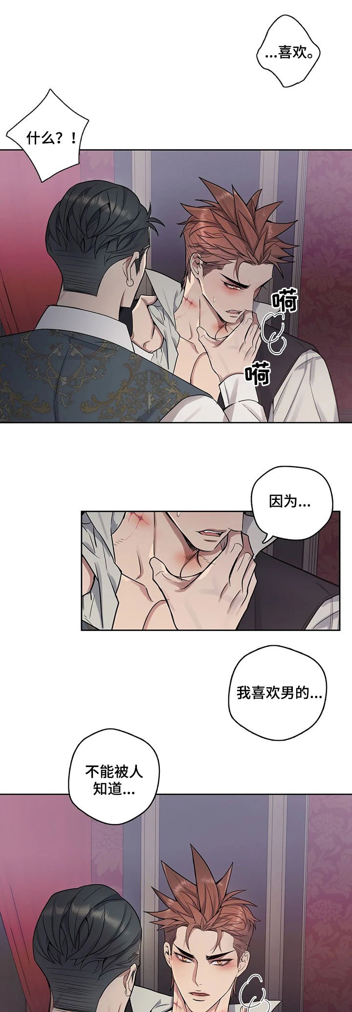 第39章：逼问