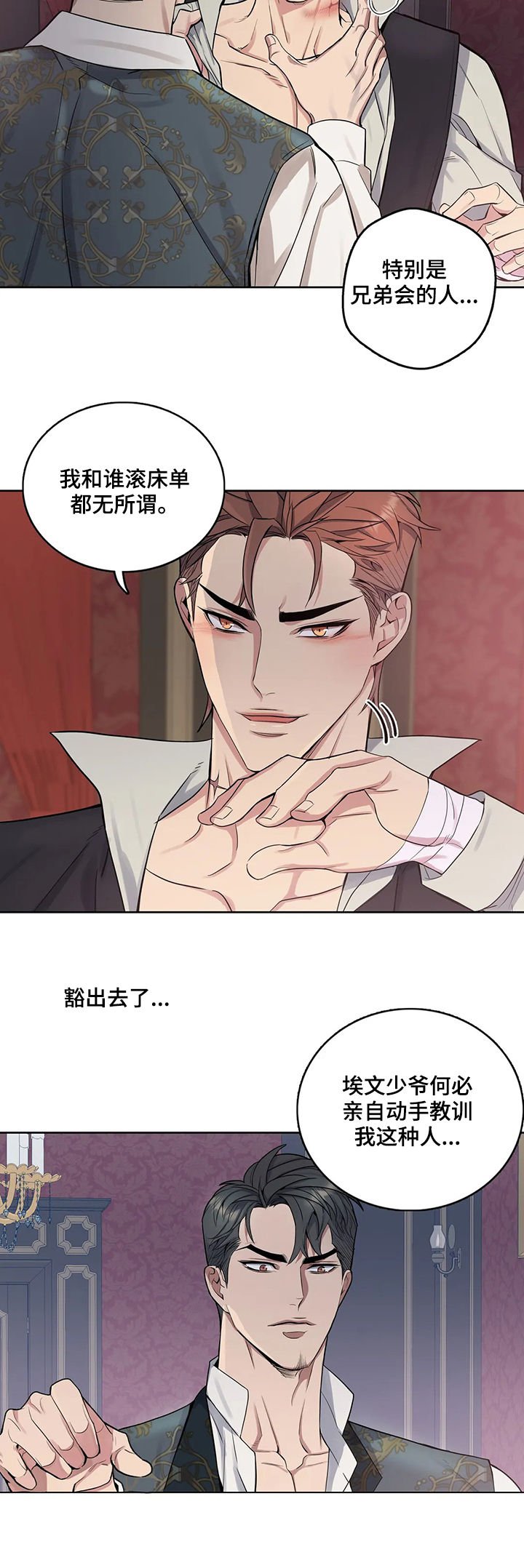 第39章：逼问