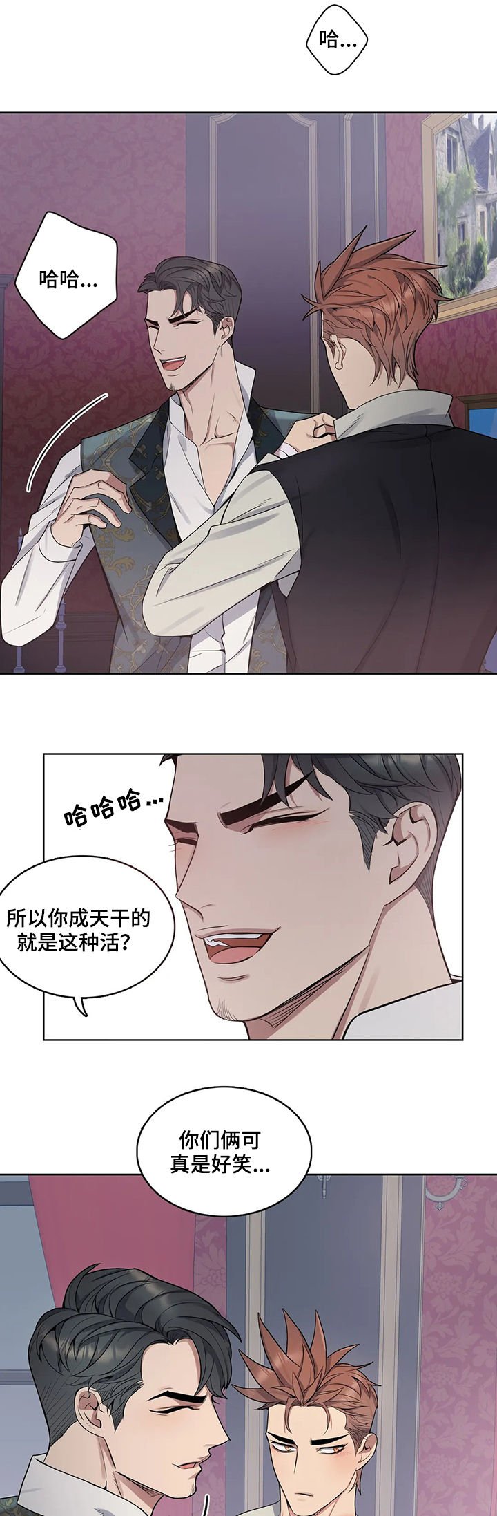 第39章：逼问