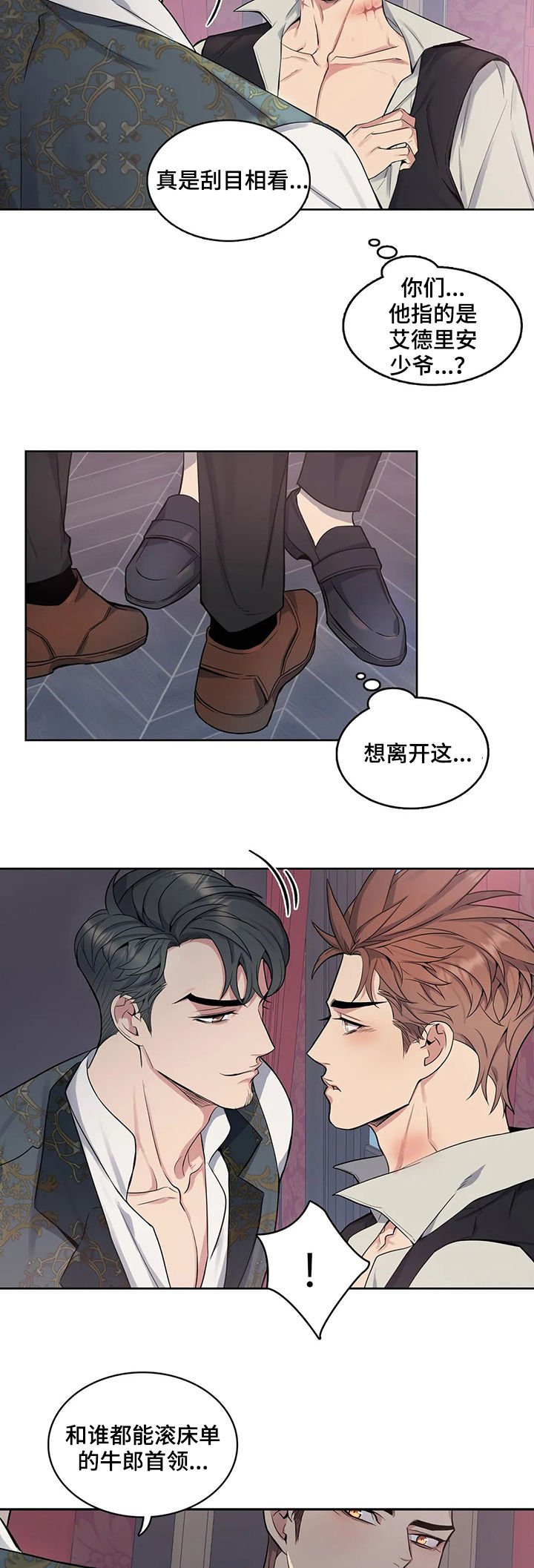 第39章：逼问