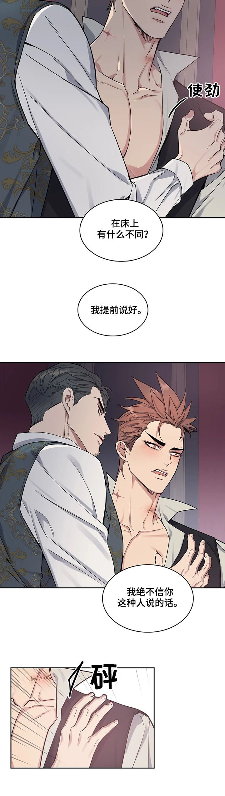 第39章：逼问