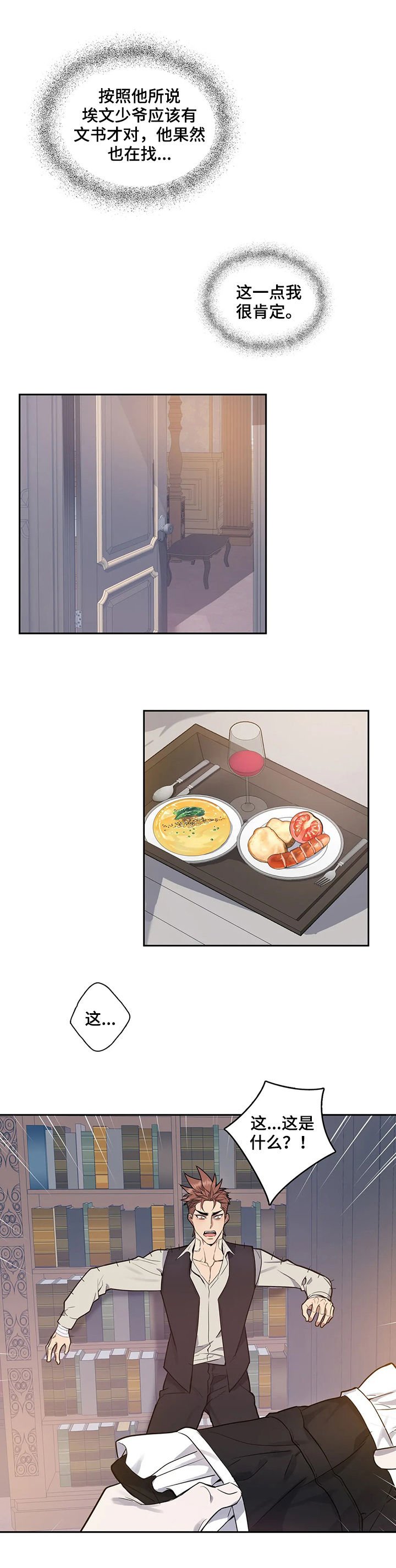 第39章：逼问