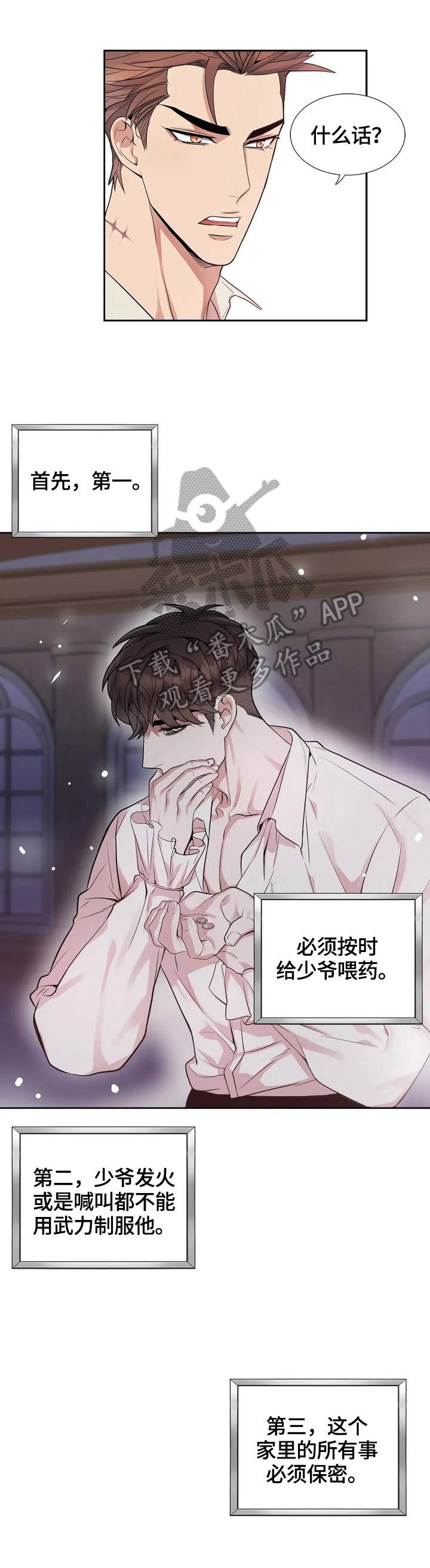 第4章：面具