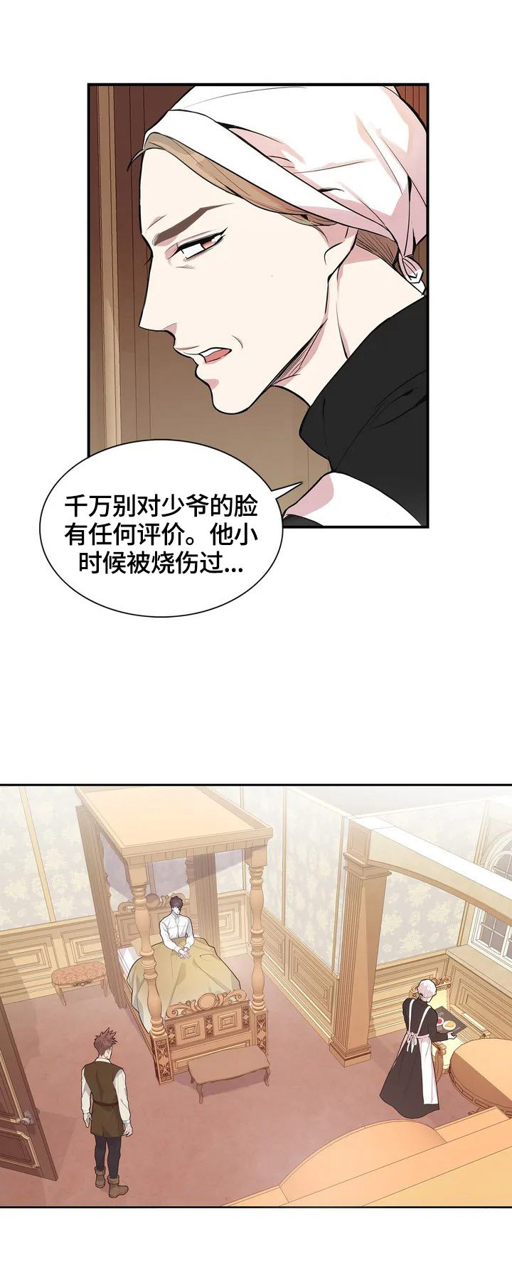 第4章：面具
